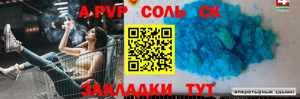 APVP СК КРИС  Alpha-PVP VHQ  Вход с VPN  Димитровград 