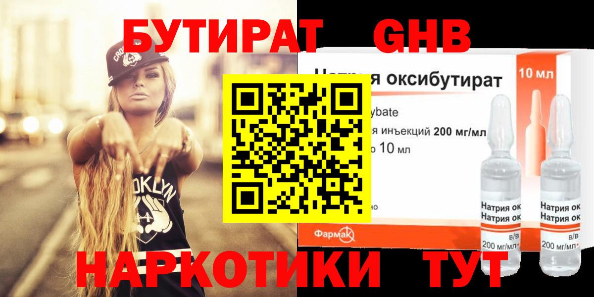 Бутират Butirat Димитровград