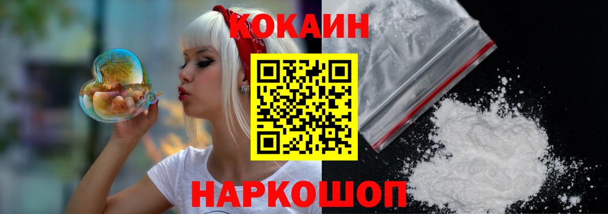 Димитровград  Кокаин  Вход с VPN  КОКАИН Columbia  Кокаин VHQ 