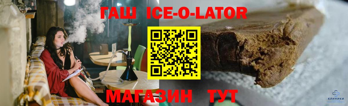 Димитровград  Гашиш ice o lator  Вход с VPN  ГАШИШ VHQ 