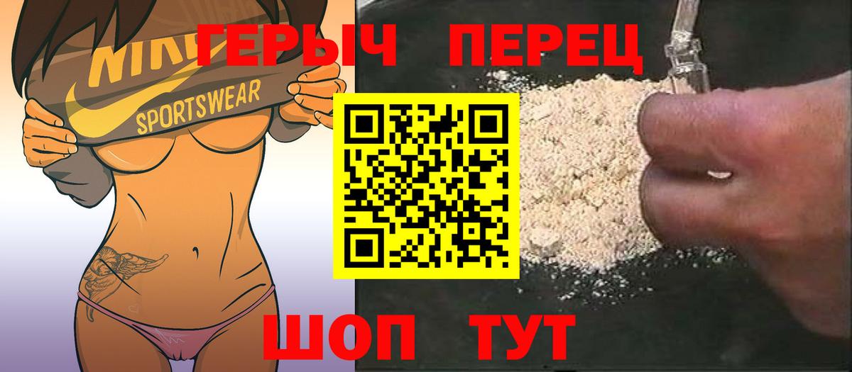 Димитровград  Героин белый  ГЕРОИН  Вход с VPN 