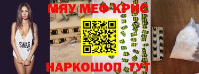 мяу мяу мука Кумертау
