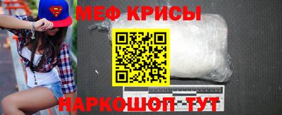 мяу мяу мука Кумертау
