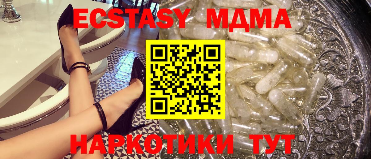 MDMA кристаллы  Вход с VPN  МДМА VHQ  Димитровград 