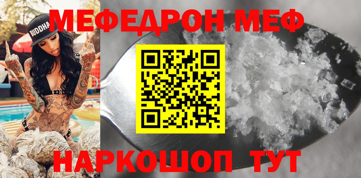 Меф кристаллы Димитровград