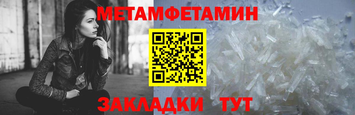 МЕТАМФЕТАМИН винт  МЕТАМФЕТАМИН  Димитровград  Вход с VPN 