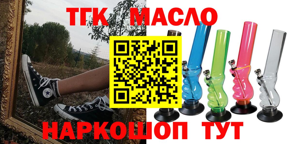 где купить наркоту  ТГК вейп с тгк  Вход с VPN  Дистиллят ТГК вейп с тгк  blacksprut рабочий сайт  Димитровград 